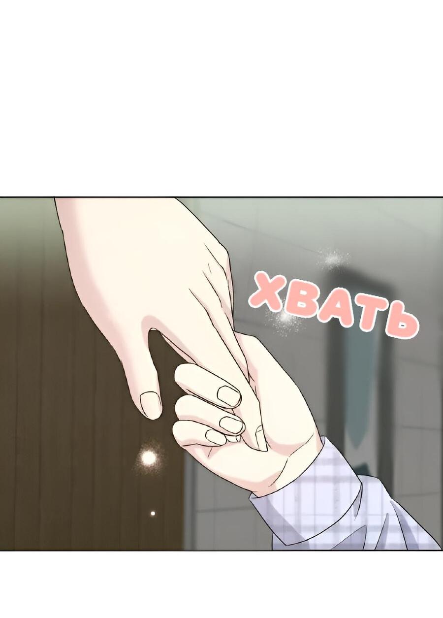 Манга Отца одержимого фанатика дразнят - Глава 5 Страница 22