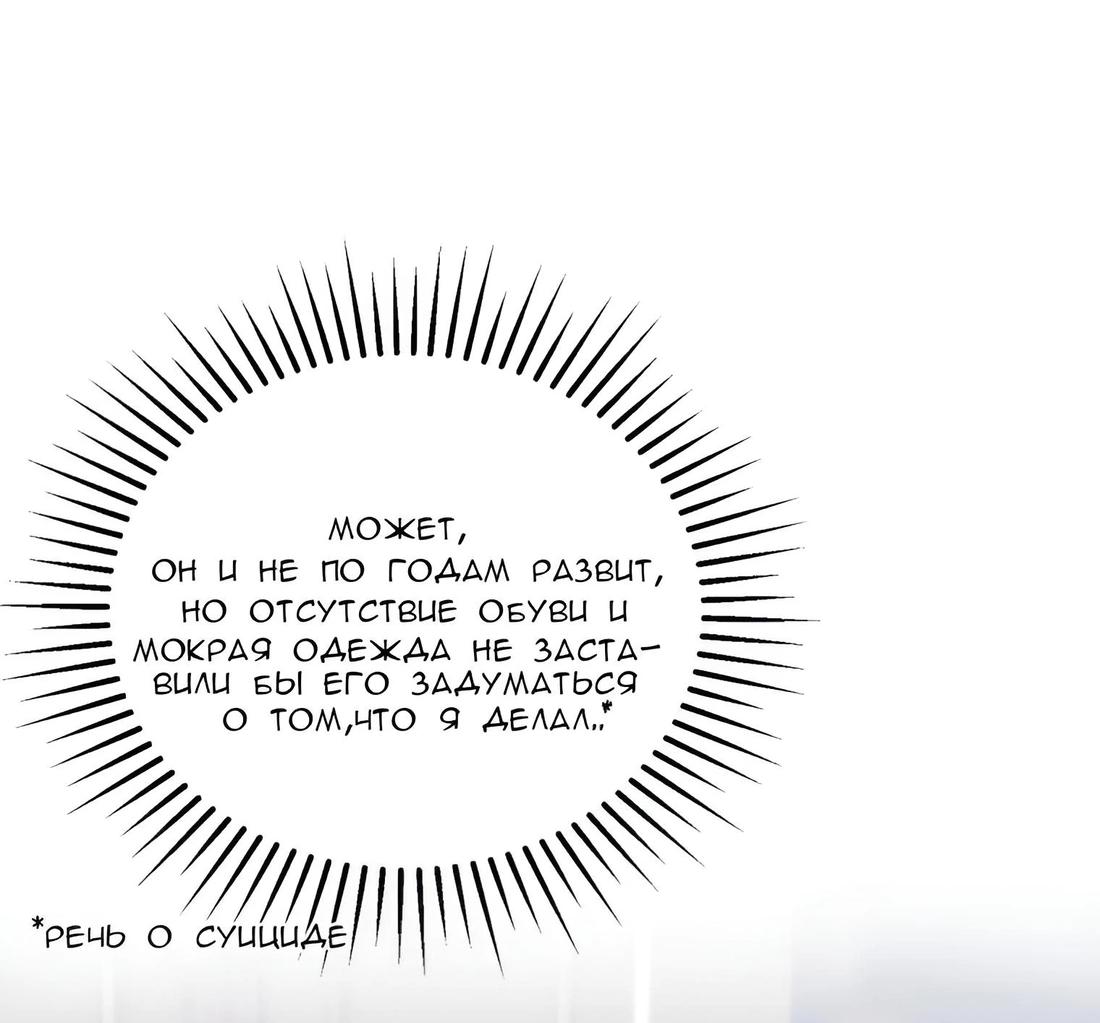 Манга Отца одержимого фанатика дразнят - Глава 5 Страница 37