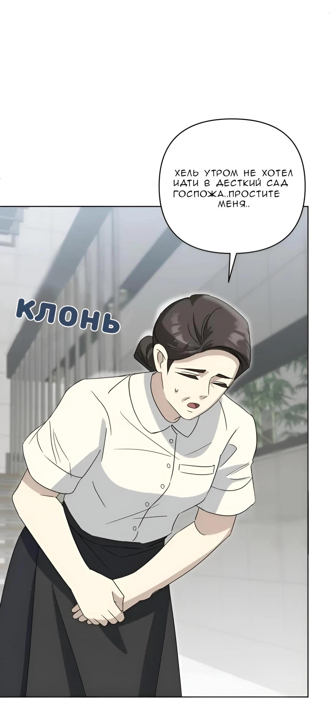 Манга Отца одержимого фанатика дразнят - Глава 5 Страница 13