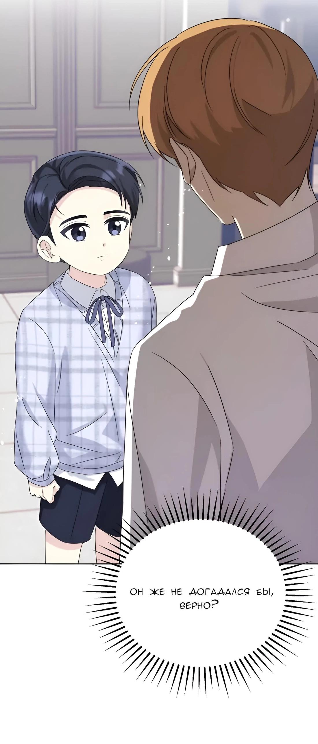 Манга Отца одержимого фанатика дразнят - Глава 5 Страница 38