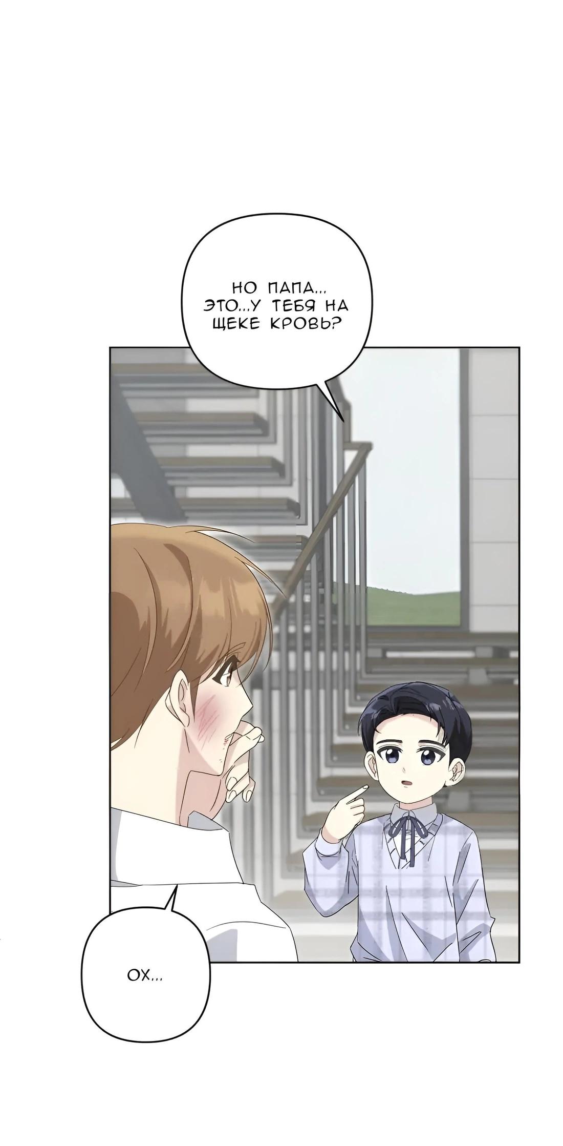 Манга Отца одержимого фанатика дразнят - Глава 5 Страница 9