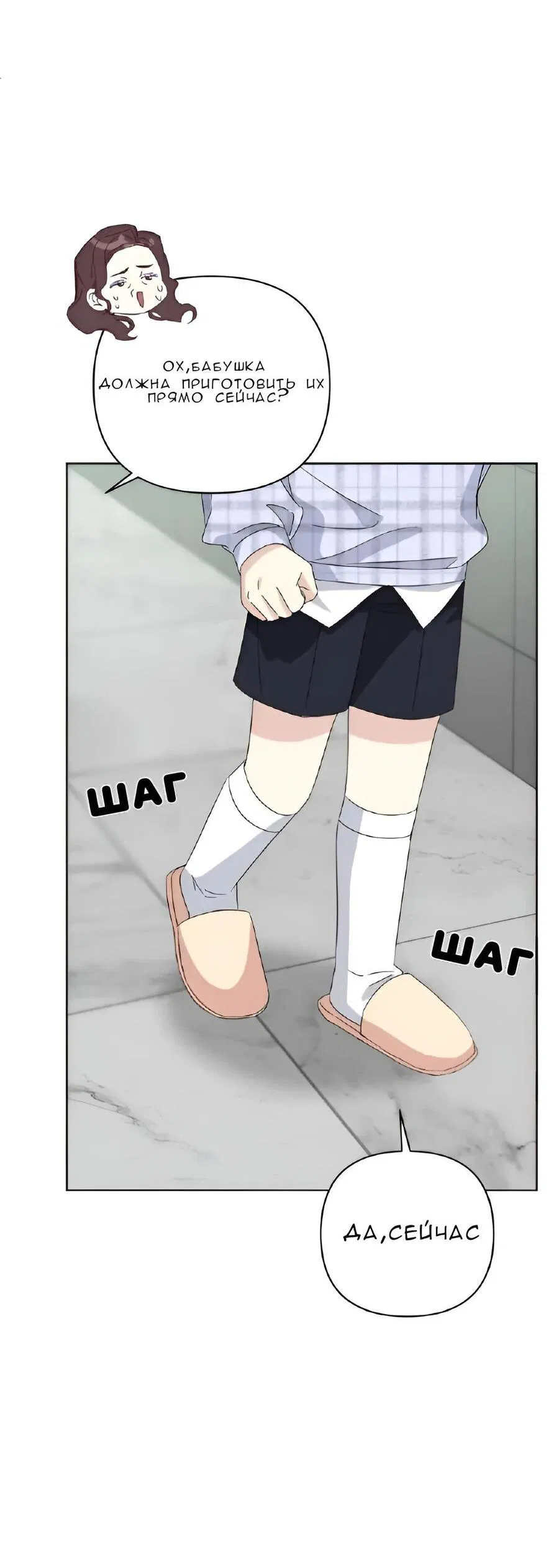 Манга Отца одержимого фанатика дразнят - Глава 5 Страница 21