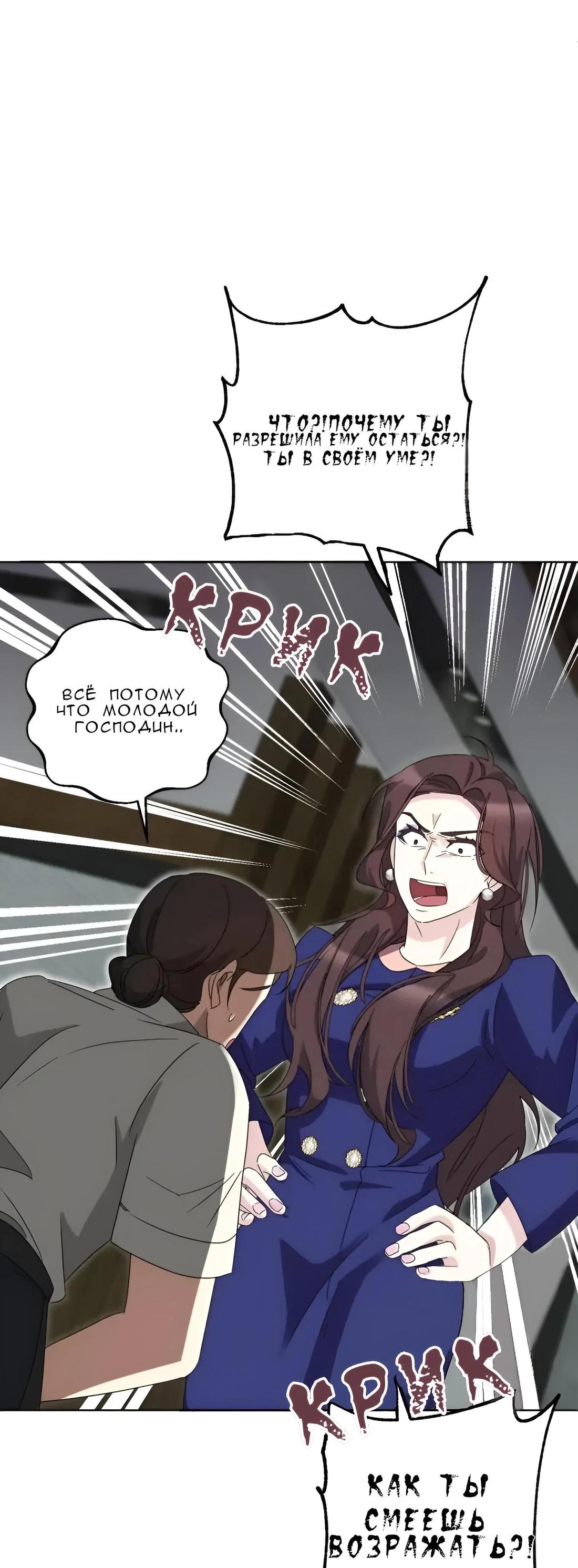 Манга Отца одержимого фанатика дразнят - Глава 5 Страница 14