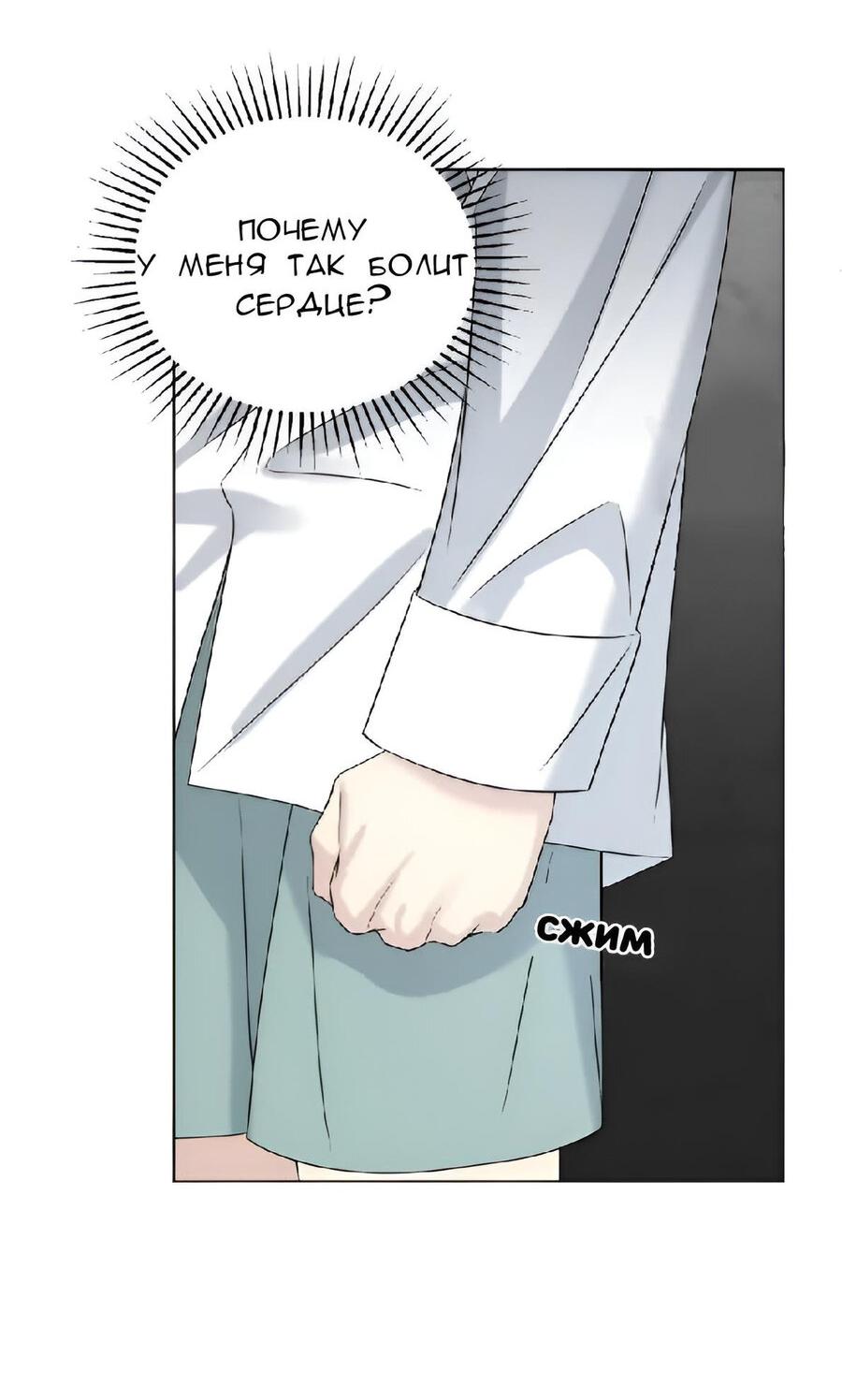 Манга Отца одержимого фанатика дразнят - Глава 5 Страница 59