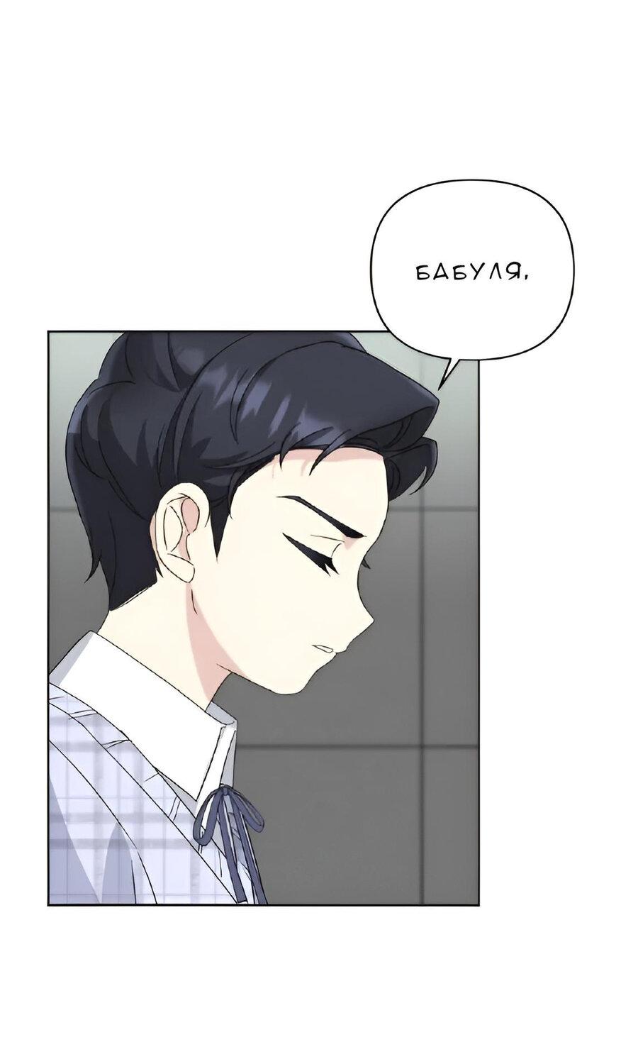 Манга Отца одержимого фанатика дразнят - Глава 5 Страница 16