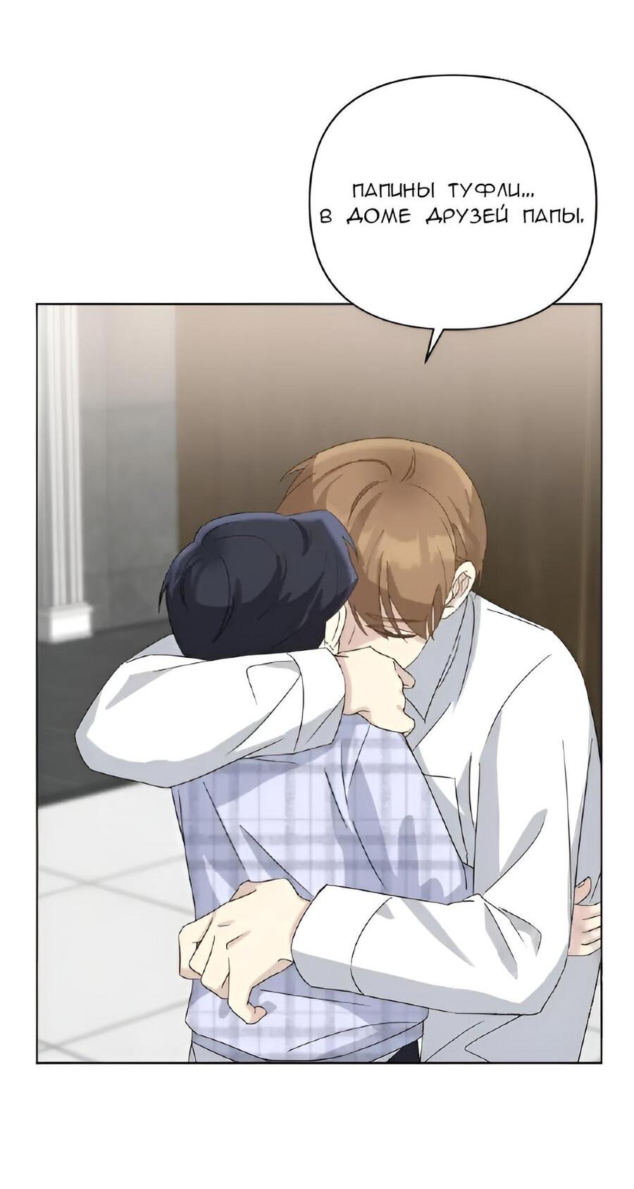 Манга Отца одержимого фанатика дразнят - Глава 5 Страница 43