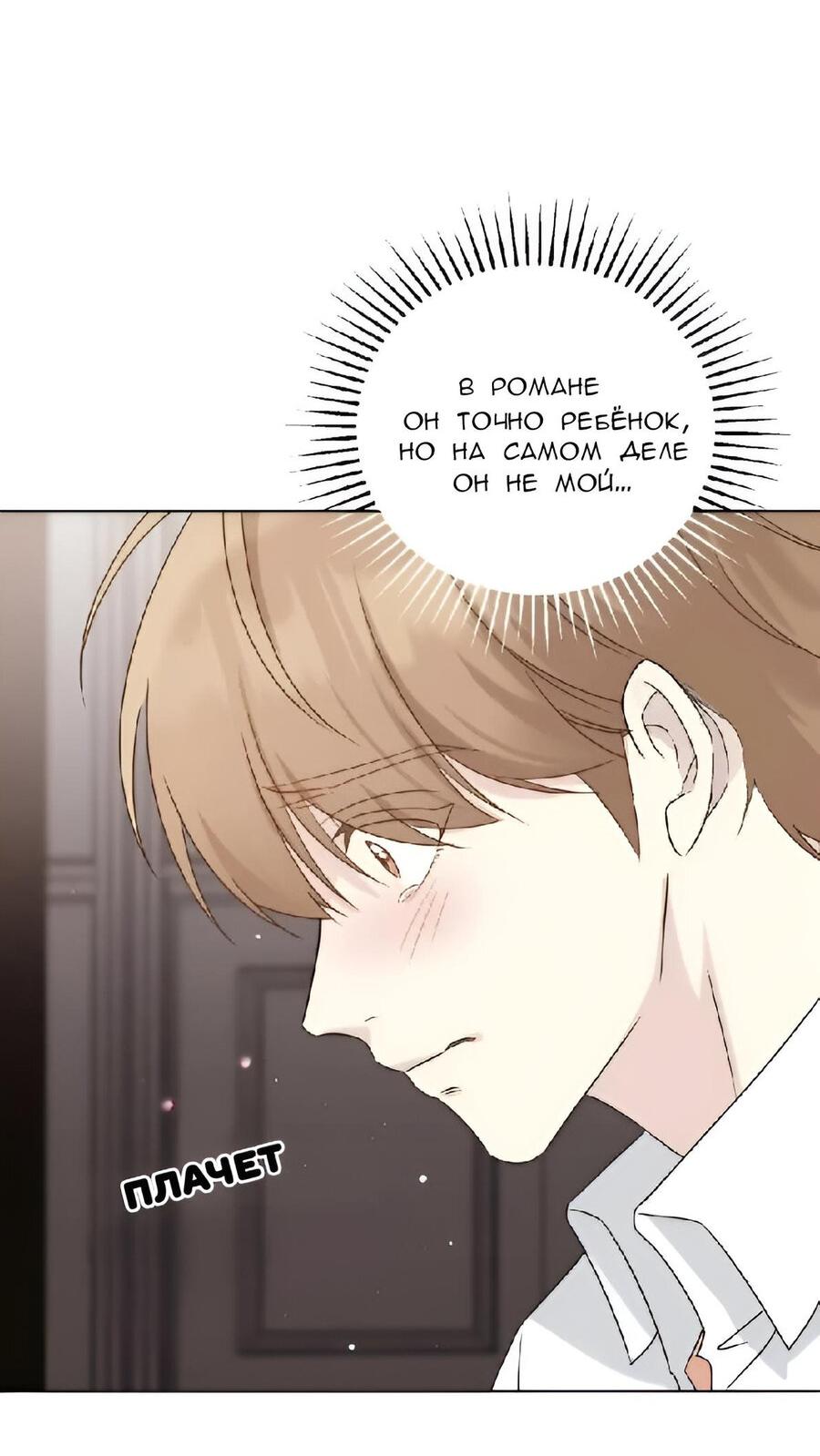 Манга Отца одержимого фанатика дразнят - Глава 5 Страница 58