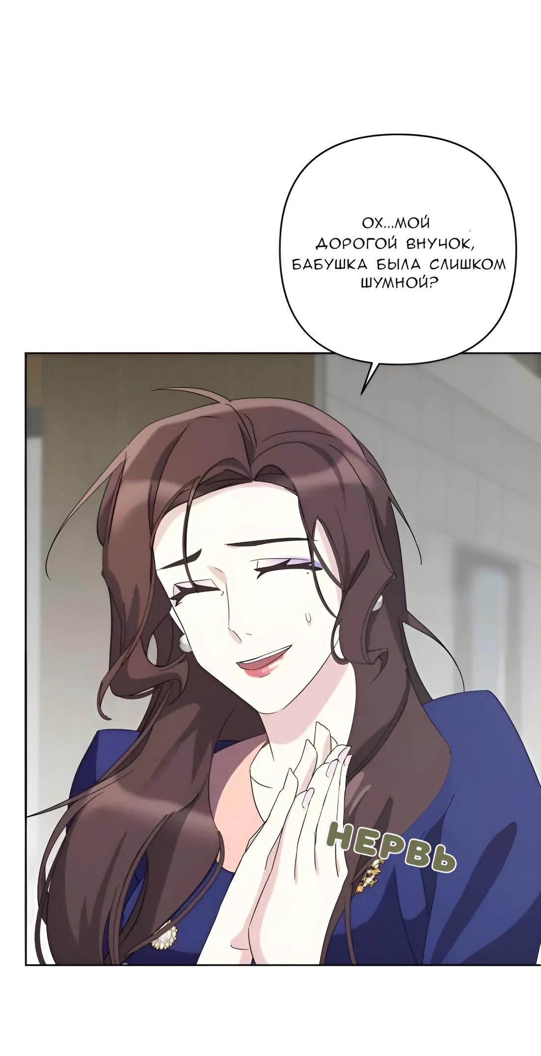 Манга Отца одержимого фанатика дразнят - Глава 5 Страница 7