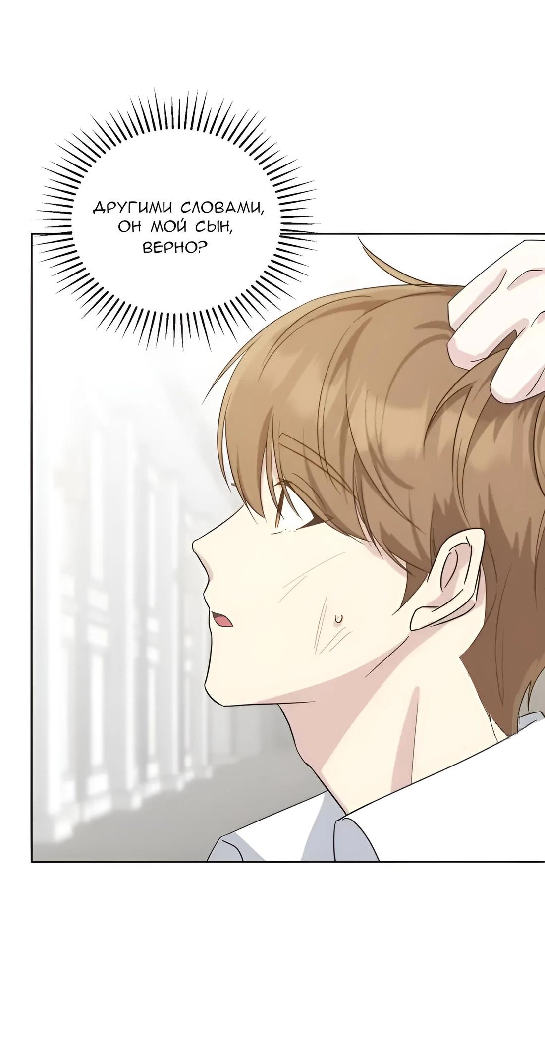 Манга Отца одержимого фанатика дразнят - Глава 5 Страница 4