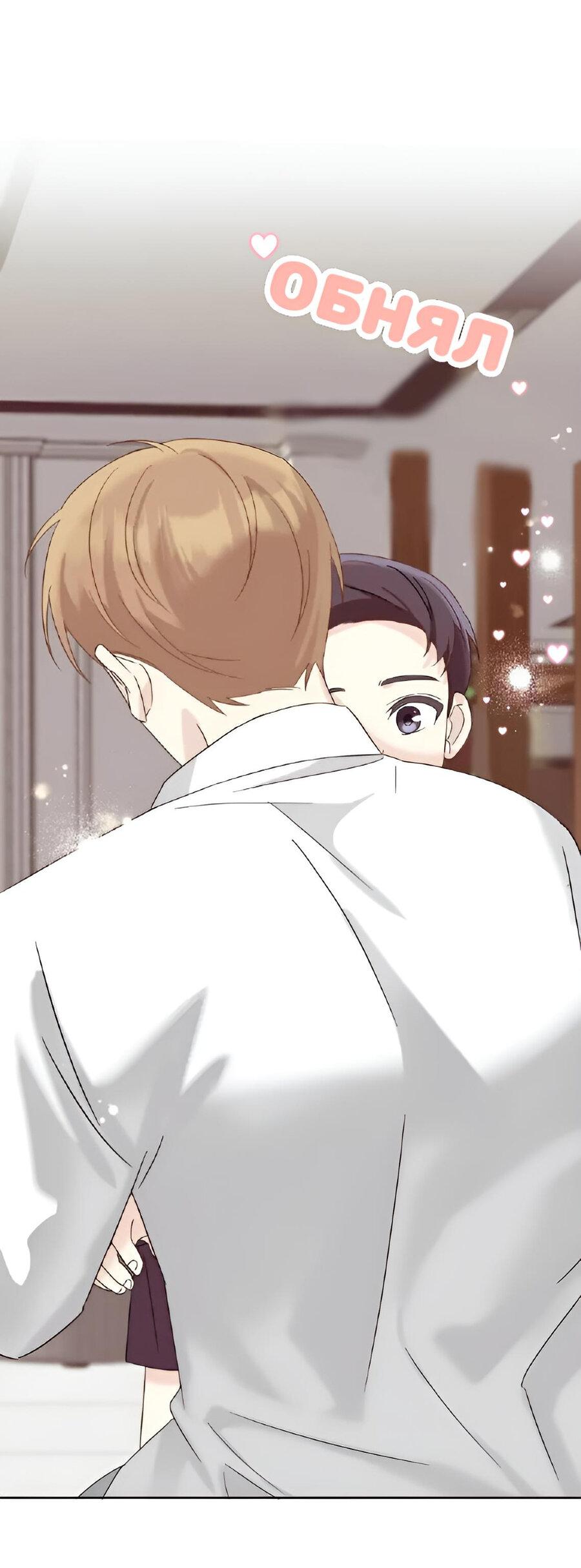 Манга Отца одержимого фанатика дразнят - Глава 5 Страница 42