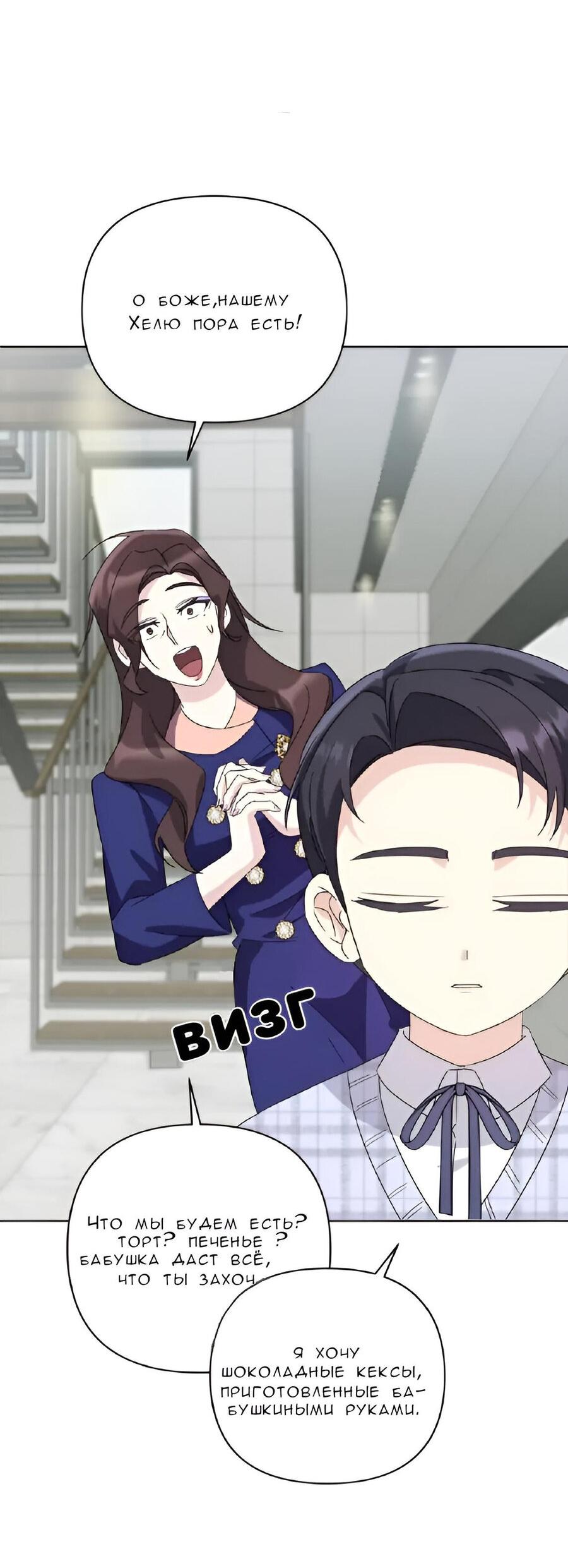 Манга Отца одержимого фанатика дразнят - Глава 5 Страница 20