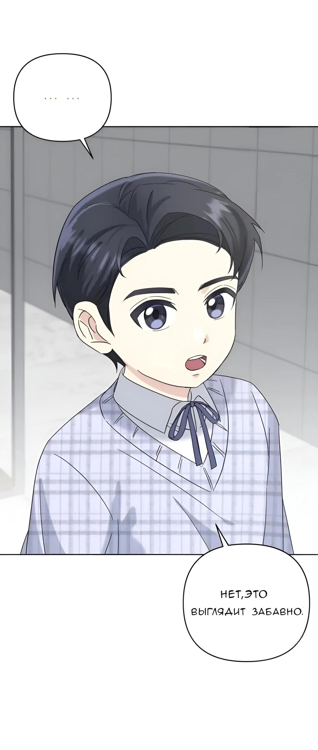 Манга Отца одержимого фанатика дразнят - Глава 5 Страница 8