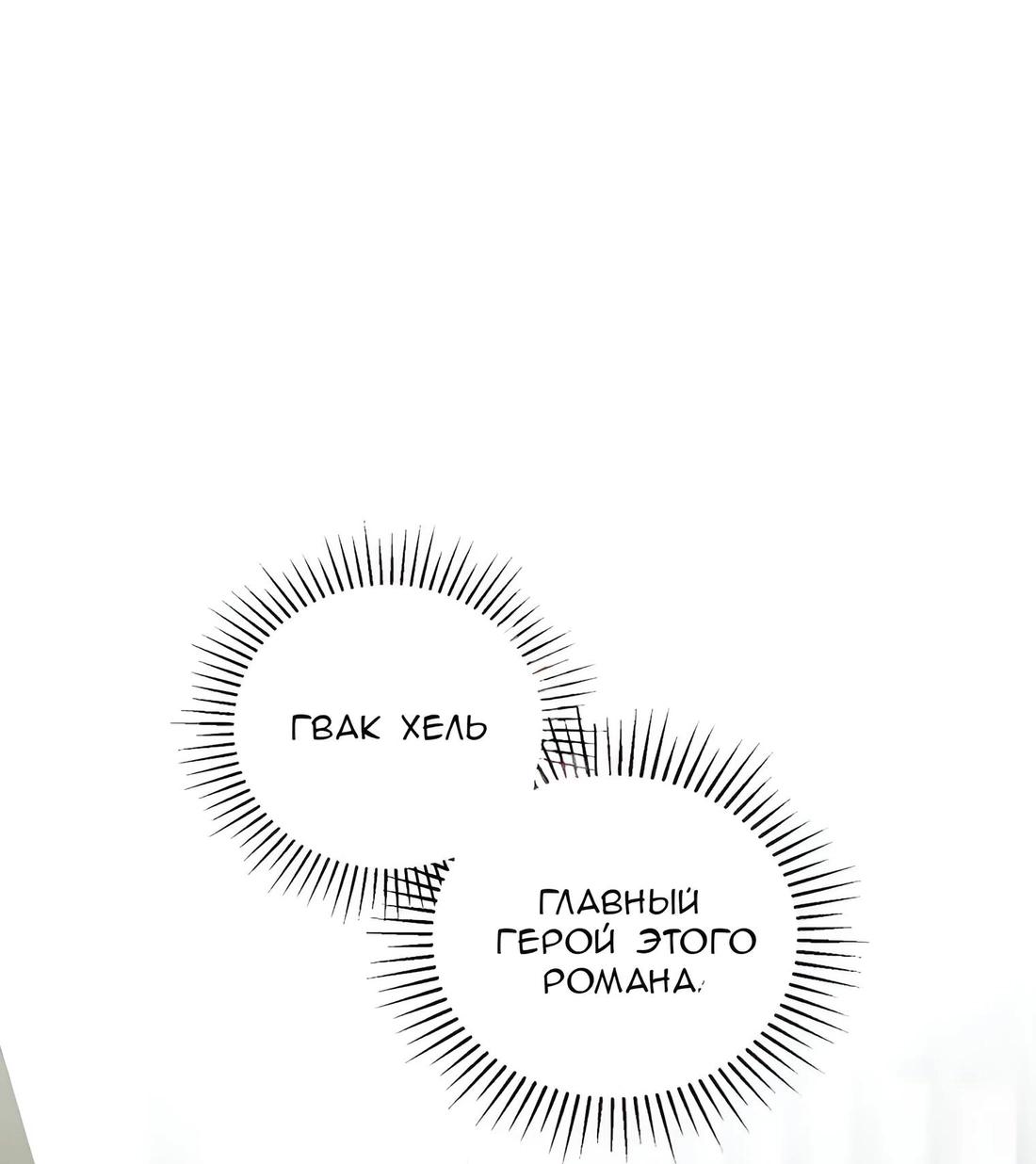 Манга Отца одержимого фанатика дразнят - Глава 5 Страница 2