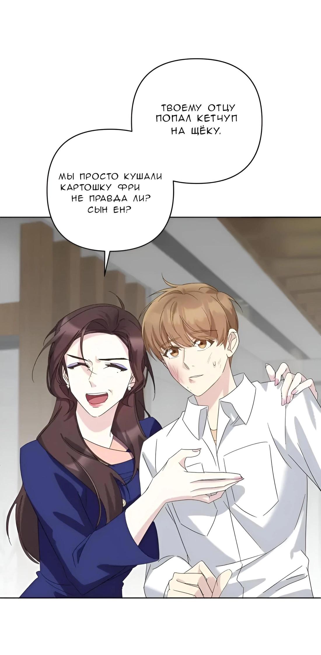 Манга Отца одержимого фанатика дразнят - Глава 5 Страница 10