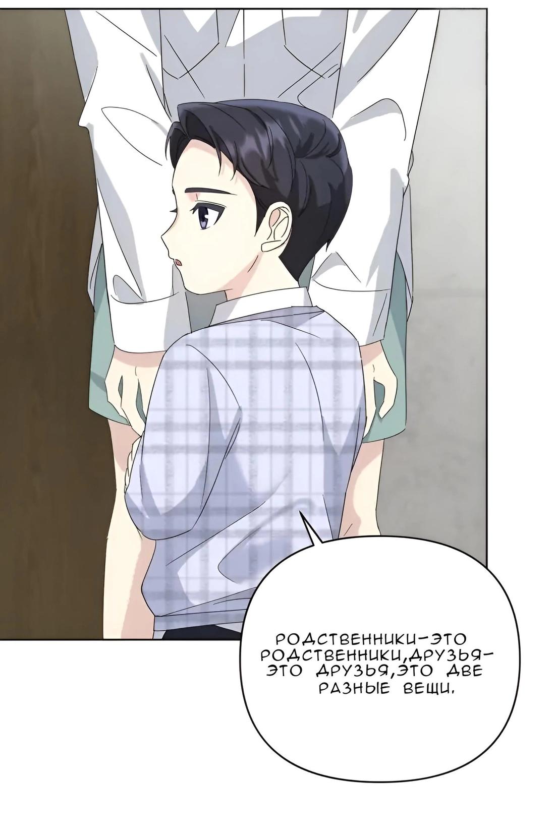 Манга Отца одержимого фанатика дразнят - Глава 5 Страница 29