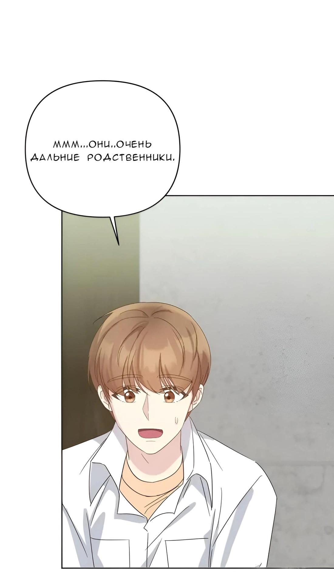 Манга Отца одержимого фанатика дразнят - Глава 5 Страница 28