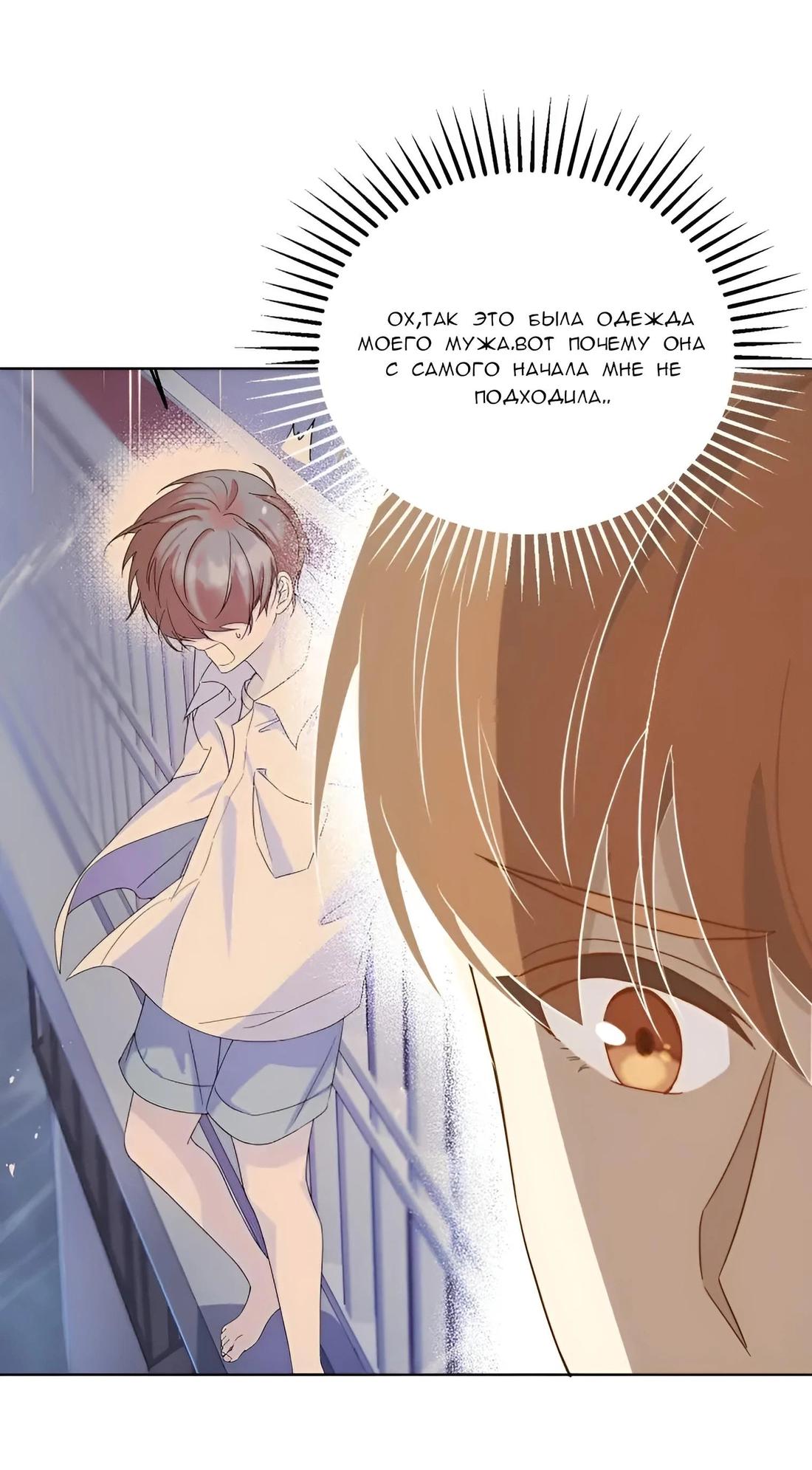 Манга Отца одержимого фанатика дразнят - Глава 5 Страница 35