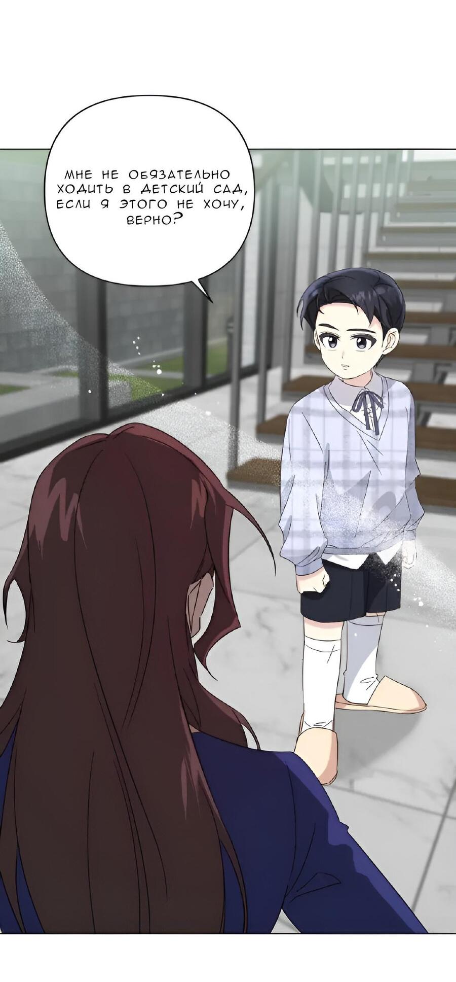 Манга Отца одержимого фанатика дразнят - Глава 5 Страница 17