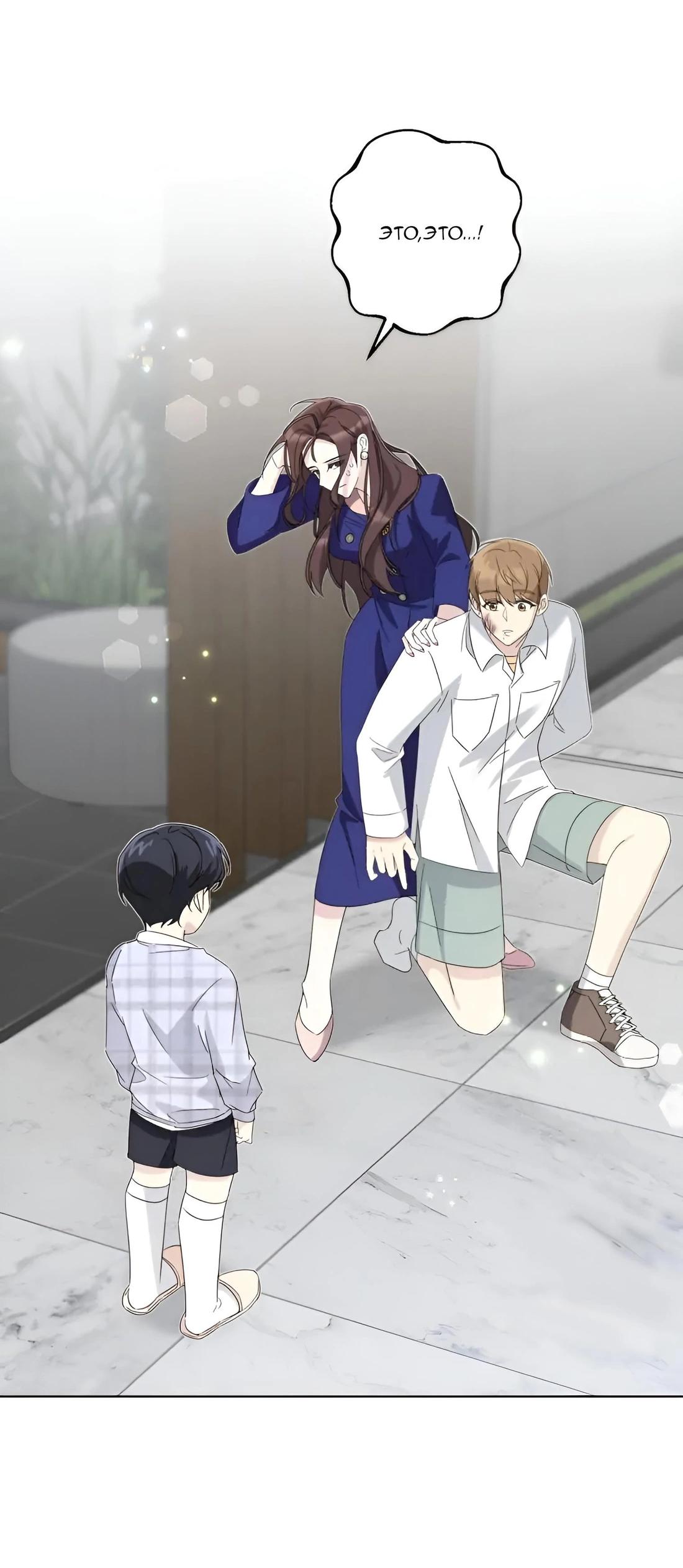 Манга Отца одержимого фанатика дразнят - Глава 5 Страница 6