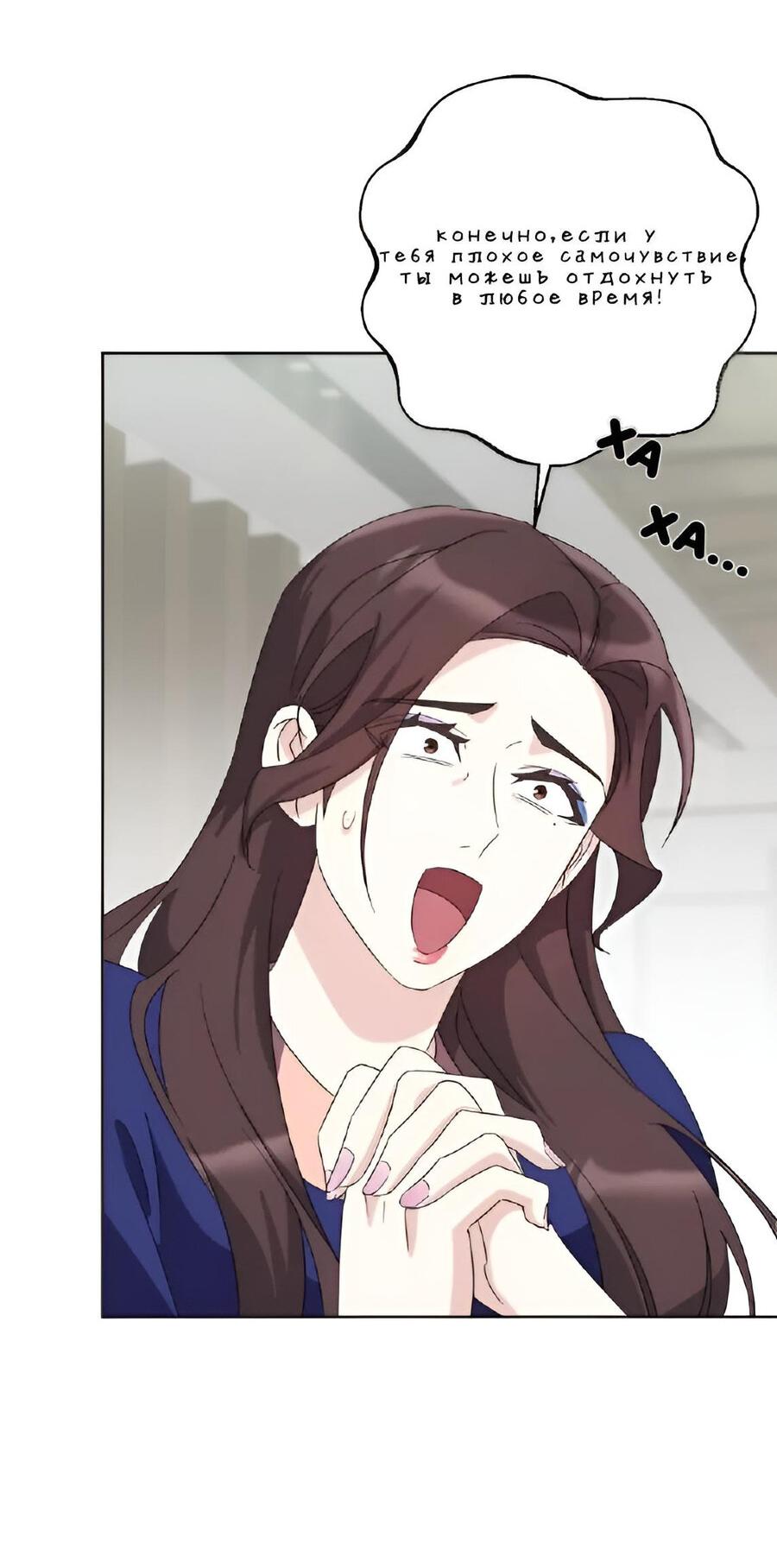 Манга Отца одержимого фанатика дразнят - Глава 5 Страница 18