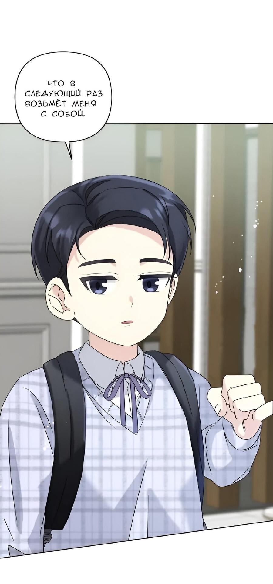 Манга Отца одержимого фанатика дразнят - Глава 5 Страница 55