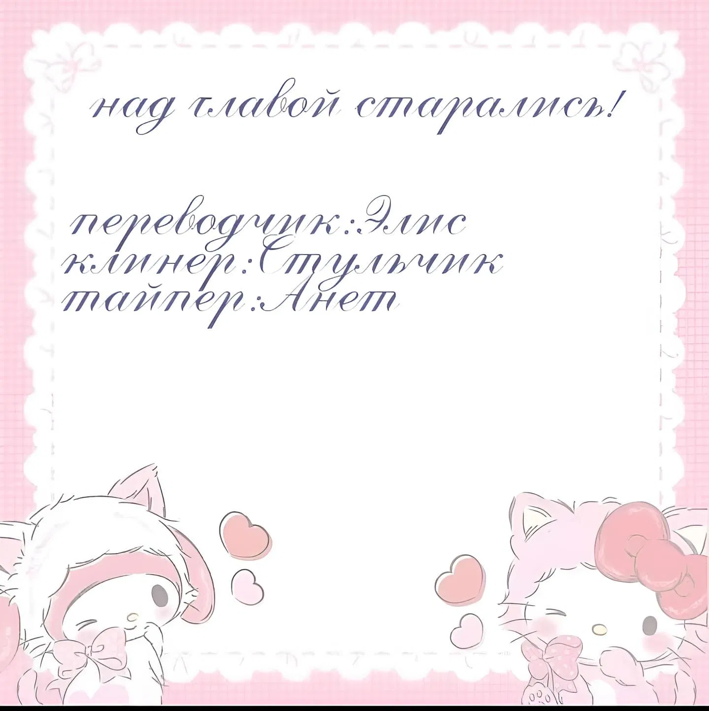 Манга Отца одержимого фанатика дразнят - Глава 5 Страница 64