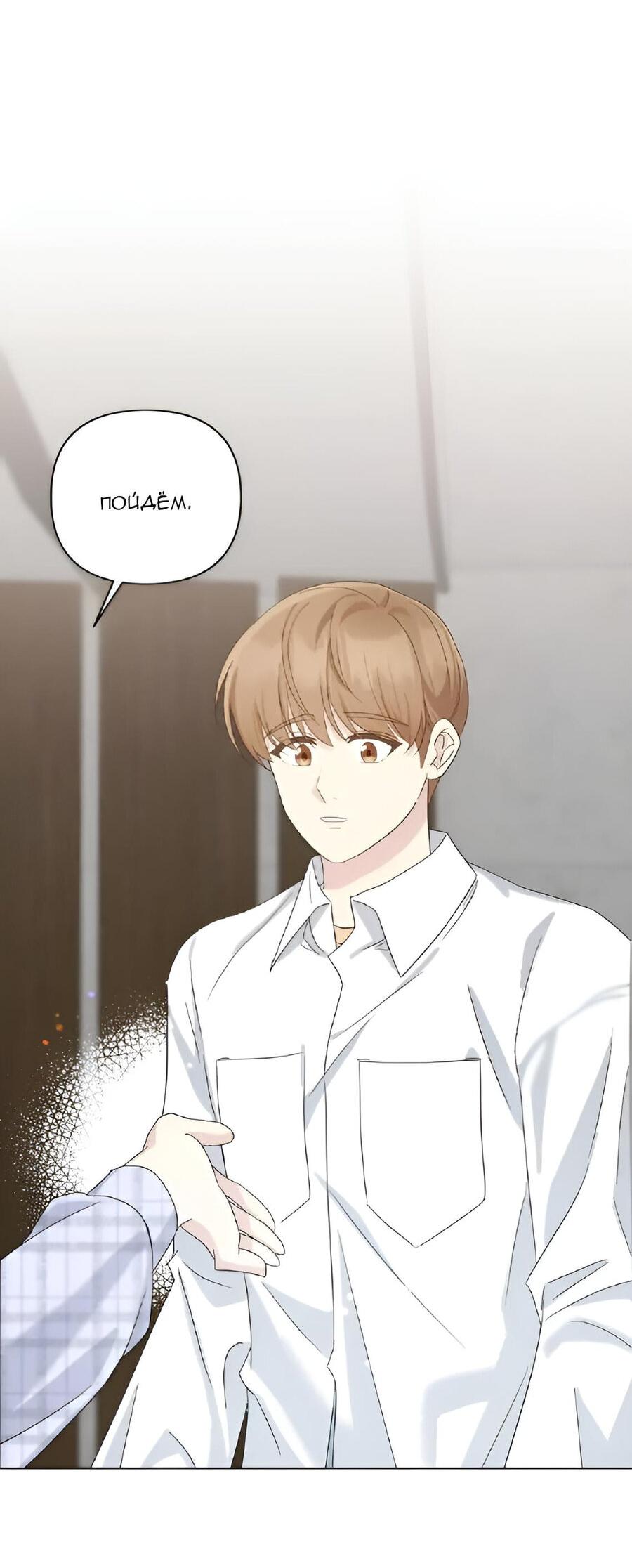 Манга Отца одержимого фанатика дразнят - Глава 5 Страница 50