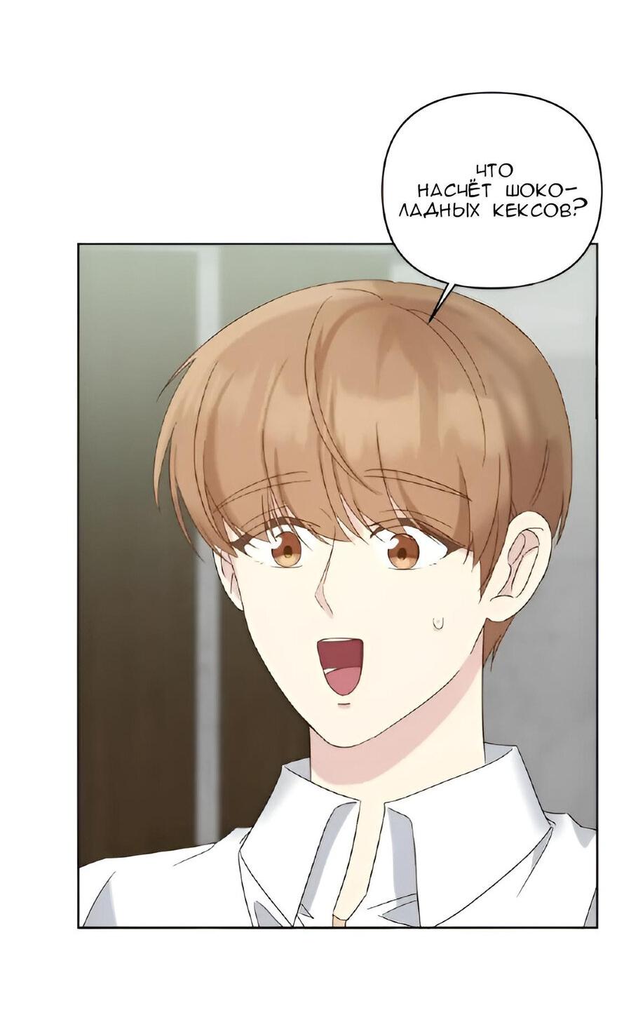 Манга Отца одержимого фанатика дразнят - Глава 5 Страница 51