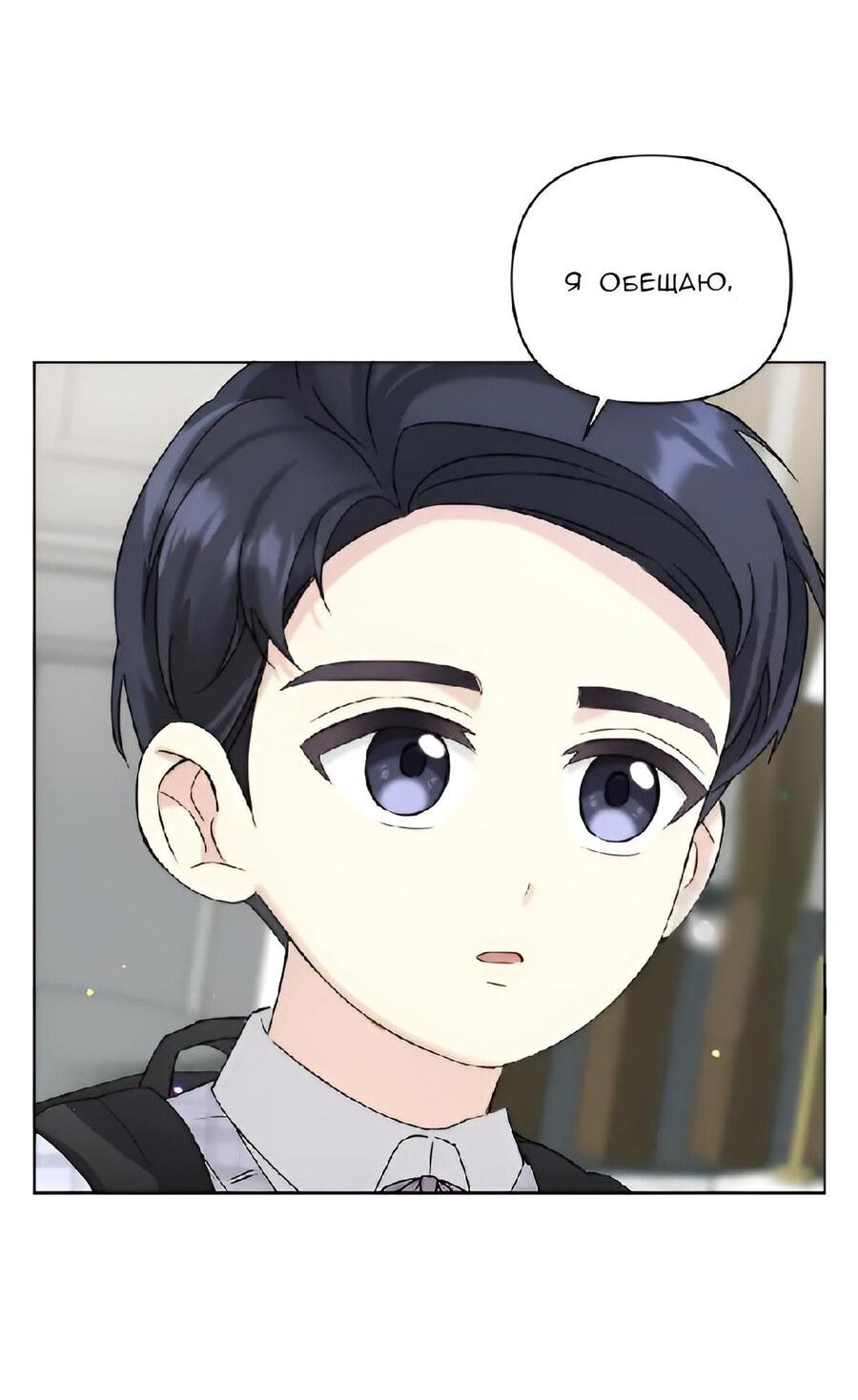 Манга Отца одержимого фанатика дразнят - Глава 5 Страница 57