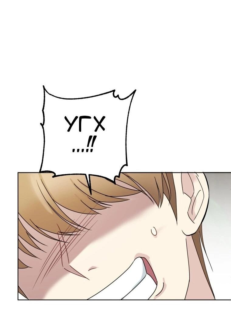 Манга Отца одержимого фанатика дразнят - Глава 4 Страница 57