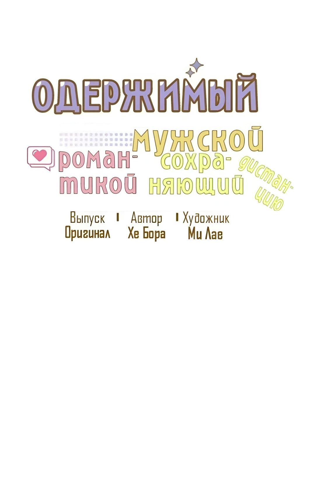 Манга Отца одержимого фанатика дразнят - Глава 4 Страница 15