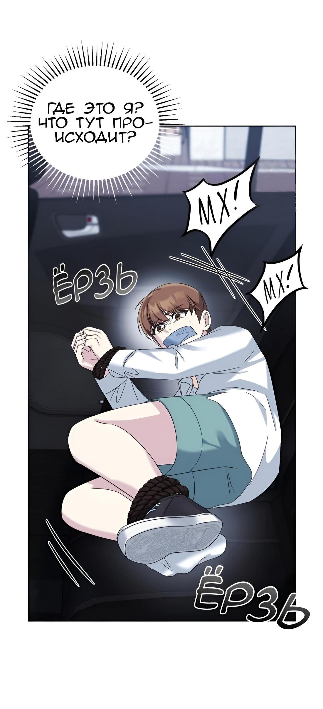 Манга Отца одержимого фанатика дразнят - Глава 4 Страница 6