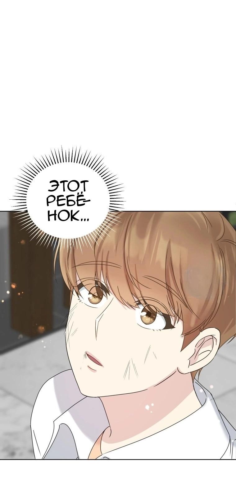 Манга Отца одержимого фанатика дразнят - Глава 4 Страница 66