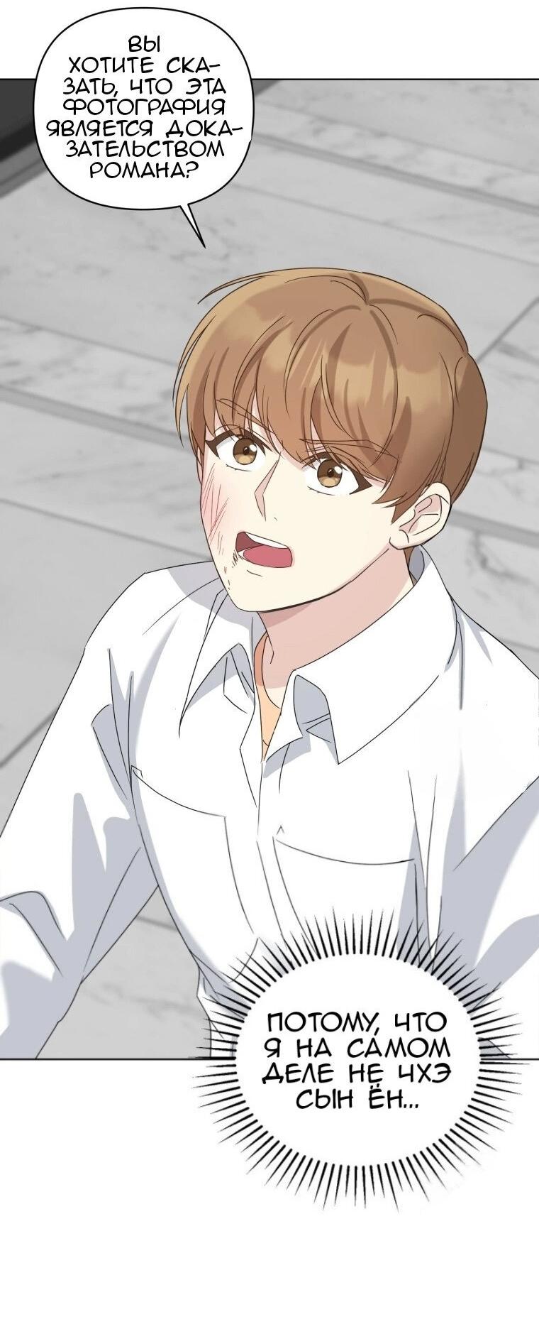 Манга Отца одержимого фанатика дразнят - Глава 4 Страница 41