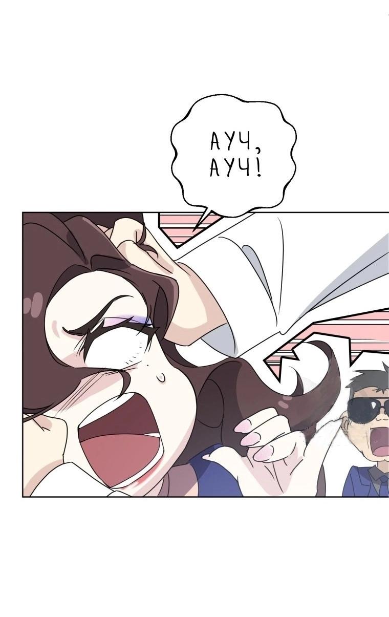 Манга Отца одержимого фанатика дразнят - Глава 4 Страница 52