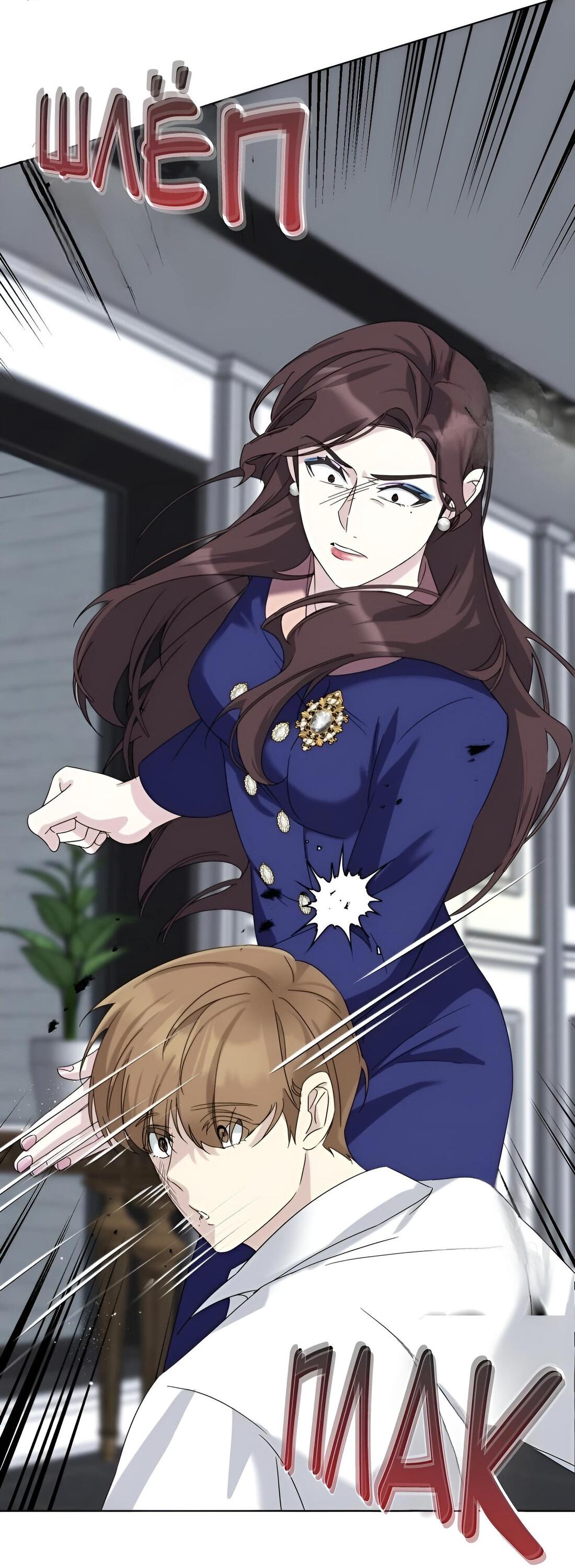 Манга Отца одержимого фанатика дразнят - Глава 4 Страница 24