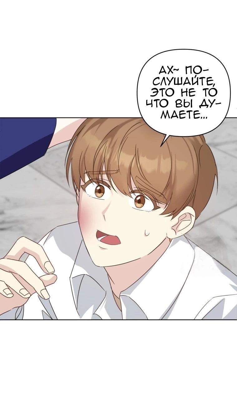 Манга Отца одержимого фанатика дразнят - Глава 4 Страница 32