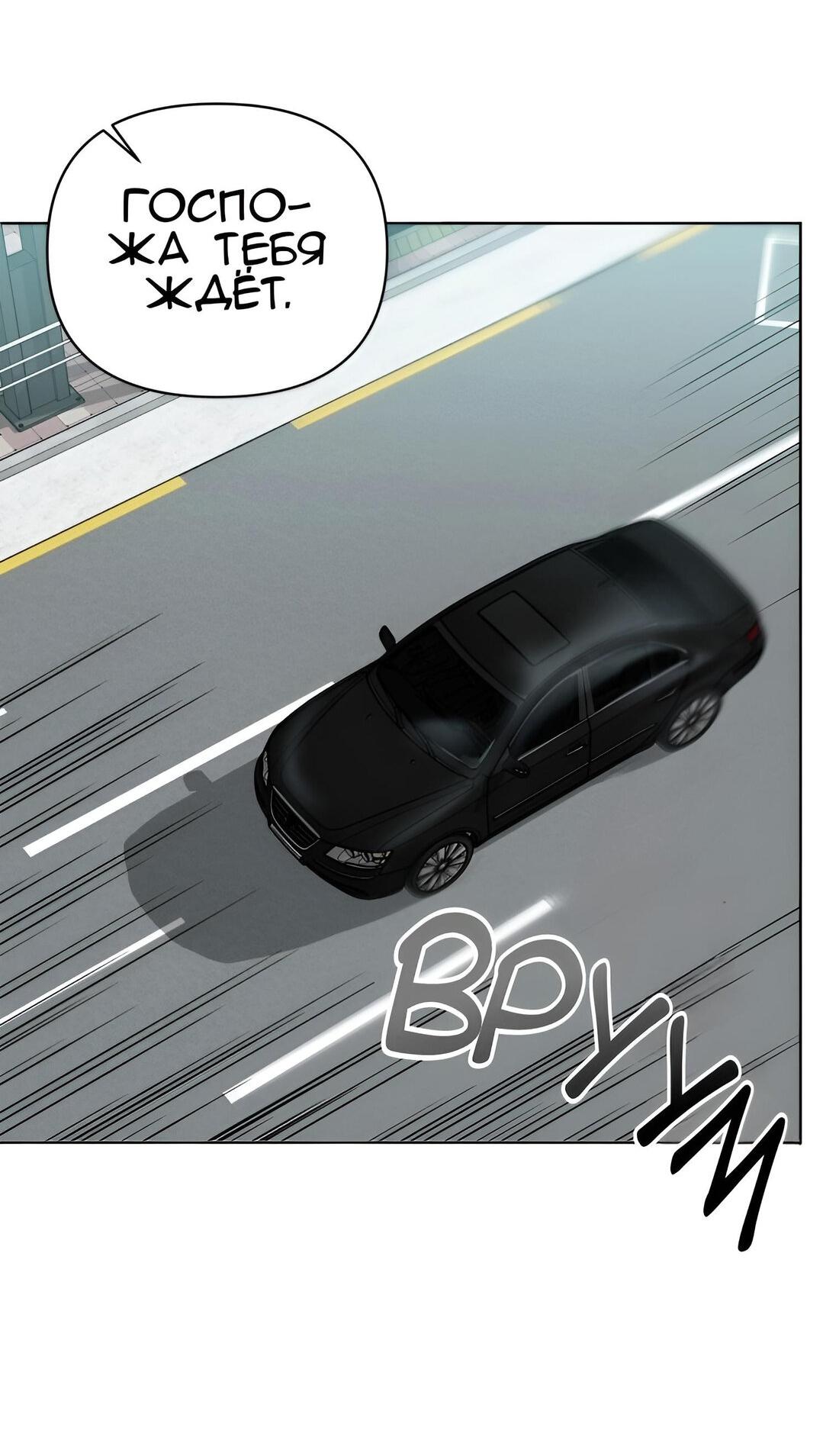 Манга Отца одержимого фанатика дразнят - Глава 4 Страница 12