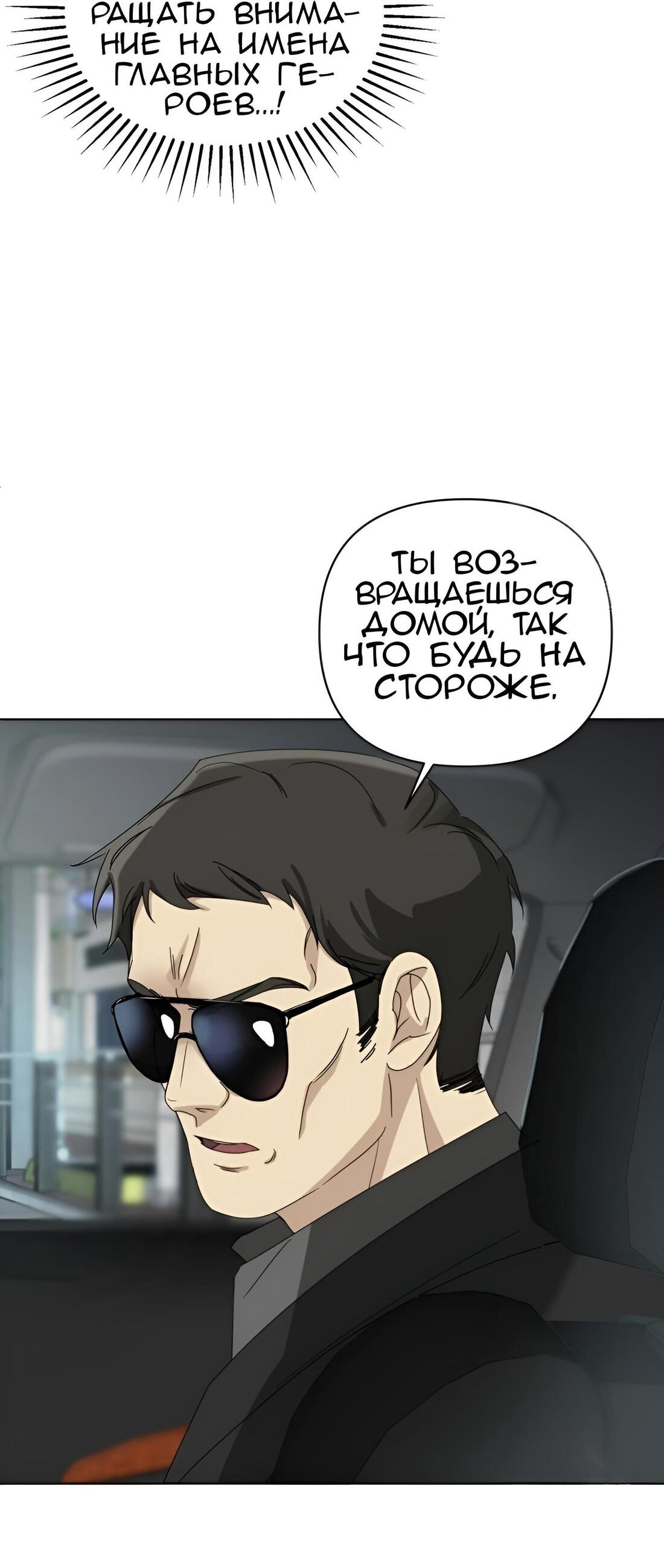 Манга Отца одержимого фанатика дразнят - Глава 4 Страница 11