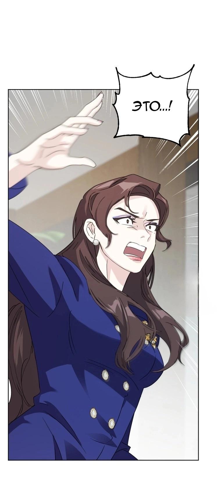 Манга Отца одержимого фанатика дразнят - Глава 4 Страница 45