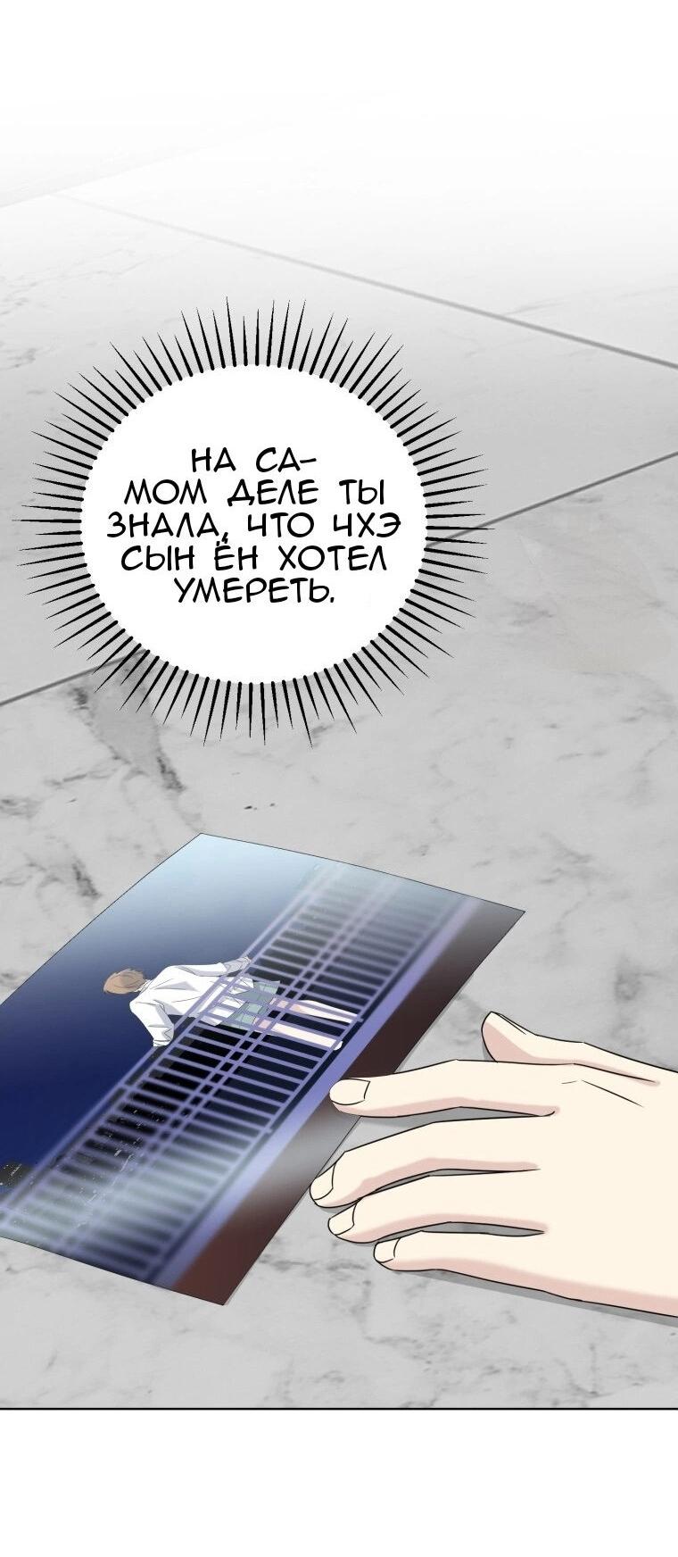 Манга Отца одержимого фанатика дразнят - Глава 4 Страница 38