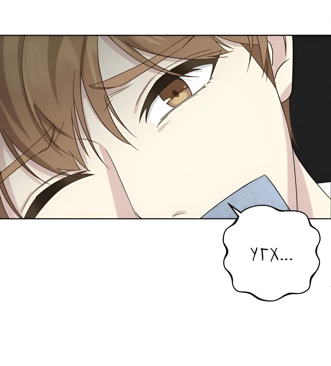 Манга Отца одержимого фанатика дразнят - Глава 4 Страница 4