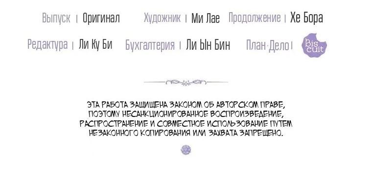 Манга Отца одержимого фанатика дразнят - Глава 4 Страница 69