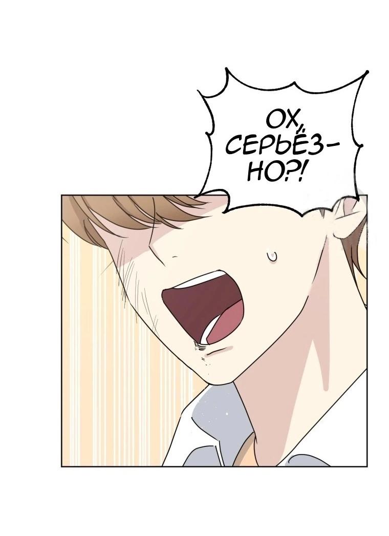 Манга Отца одержимого фанатика дразнят - Глава 4 Страница 50