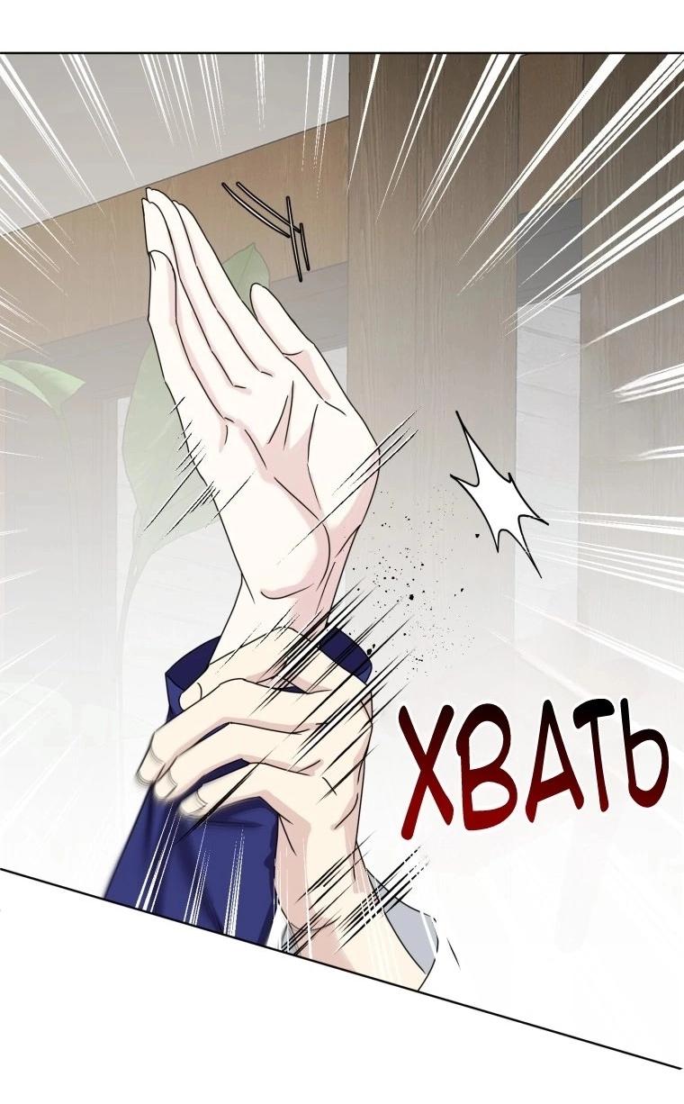 Манга Отца одержимого фанатика дразнят - Глава 4 Страница 46