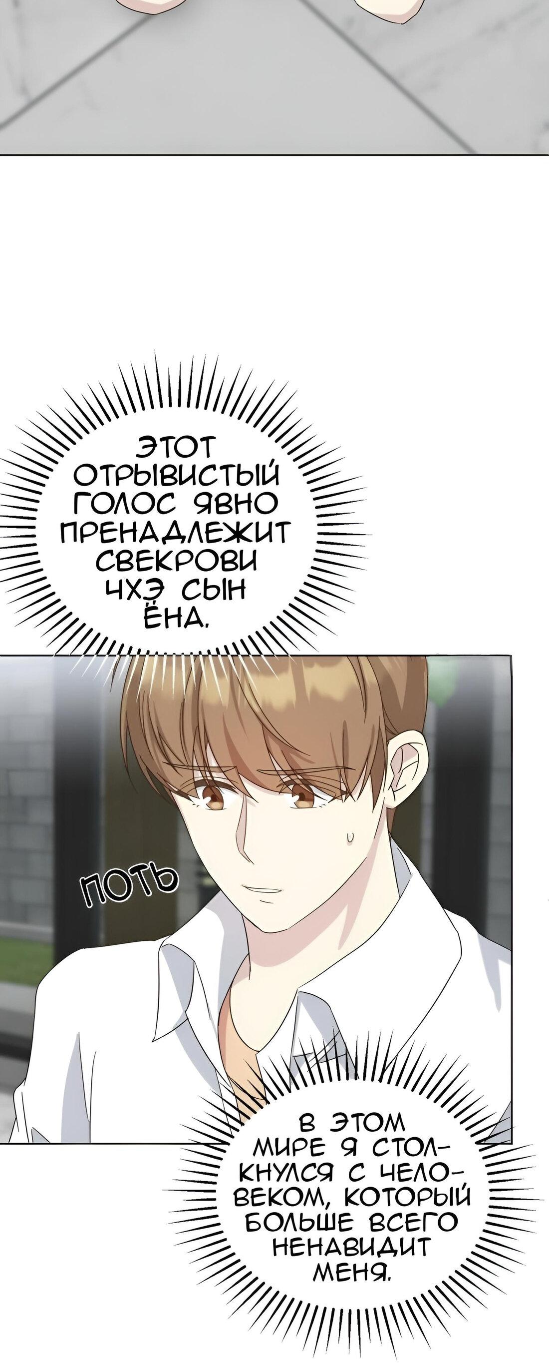 Манга Отца одержимого фанатика дразнят - Глава 4 Страница 19