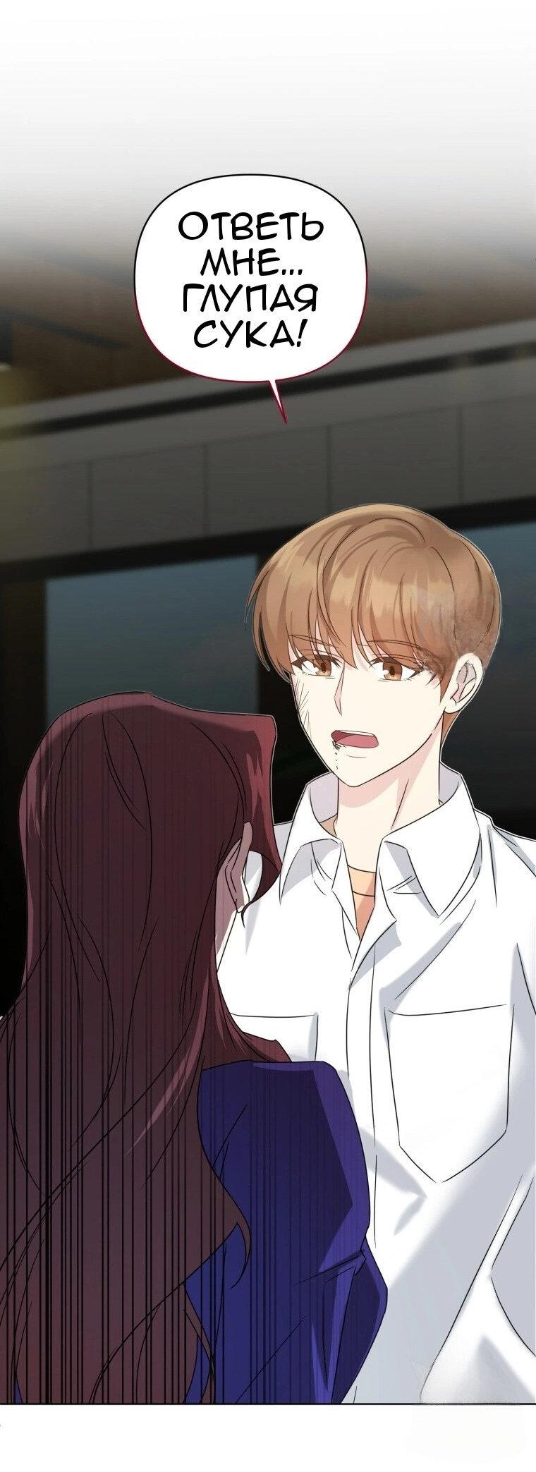 Манга Отца одержимого фанатика дразнят - Глава 4 Страница 44