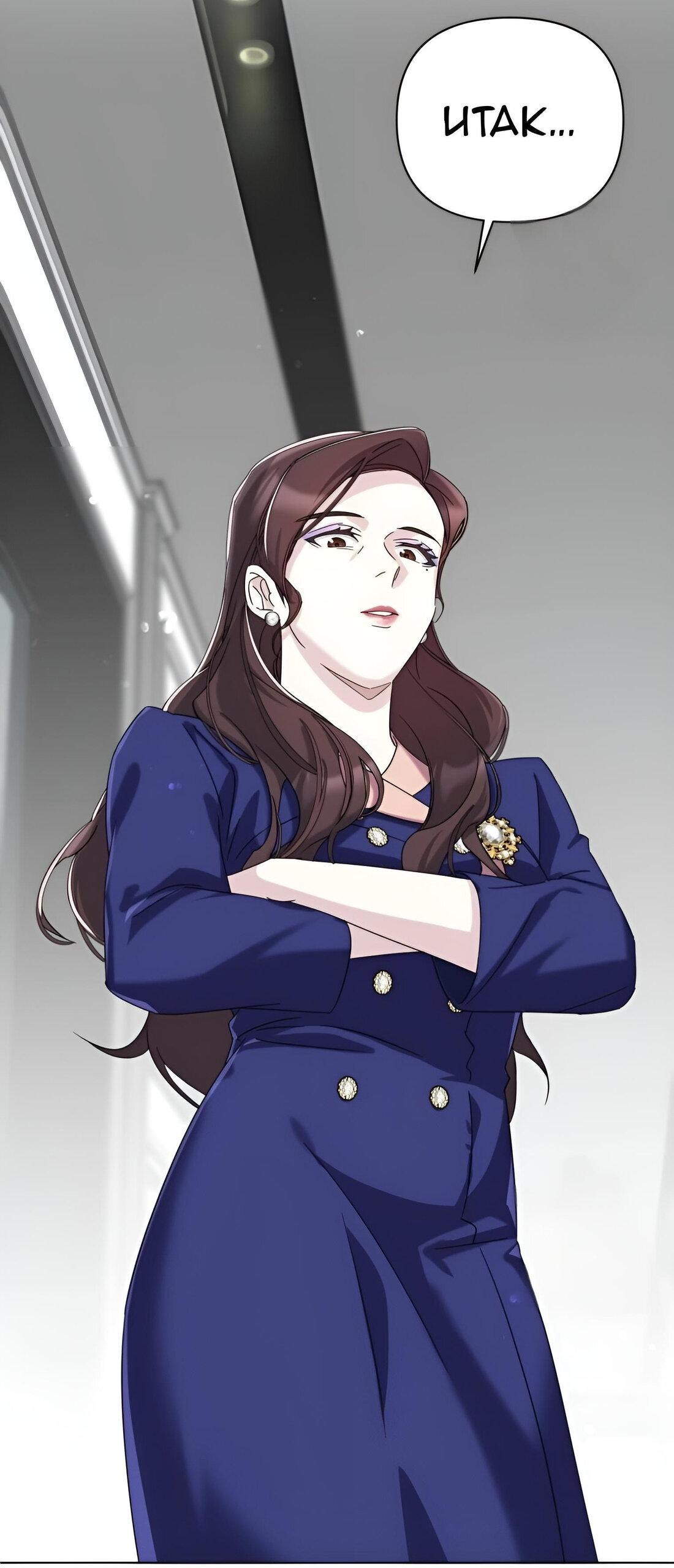 Манга Отца одержимого фанатика дразнят - Глава 4 Страница 17