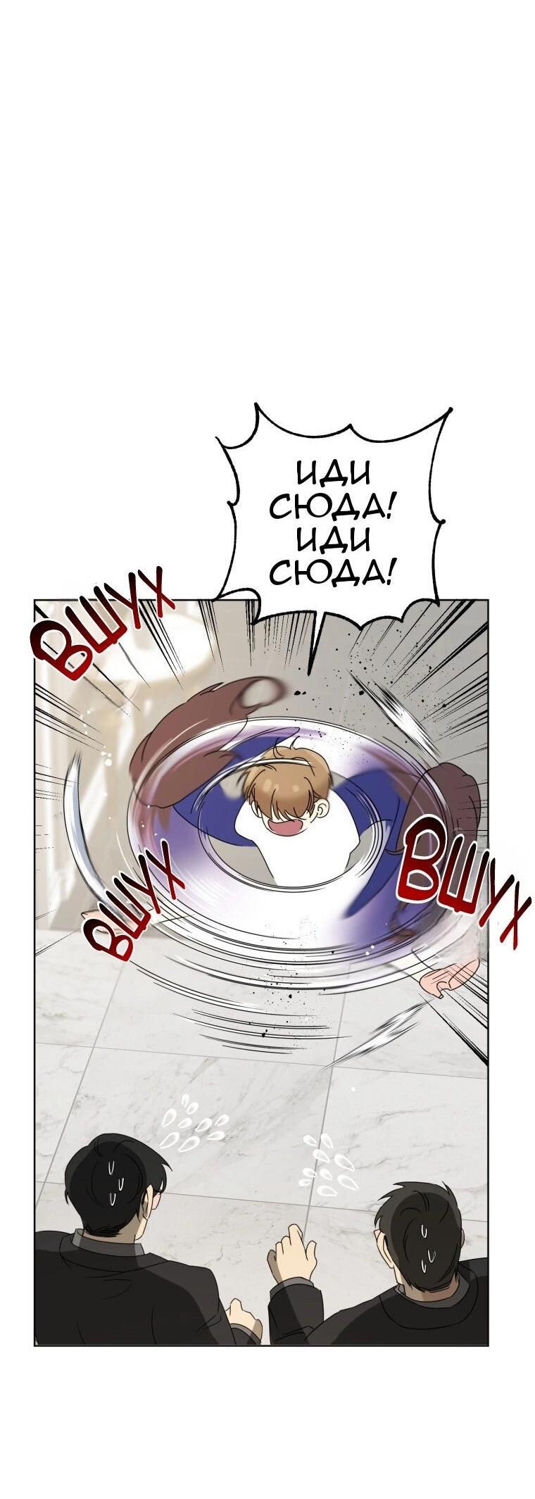 Манга Отца одержимого фанатика дразнят - Глава 4 Страница 60