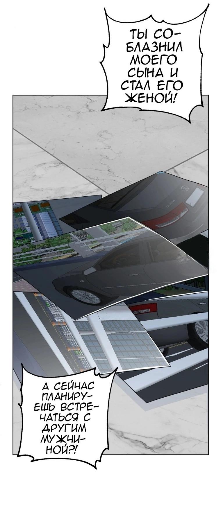 Манга Отца одержимого фанатика дразнят - Глава 4 Страница 34